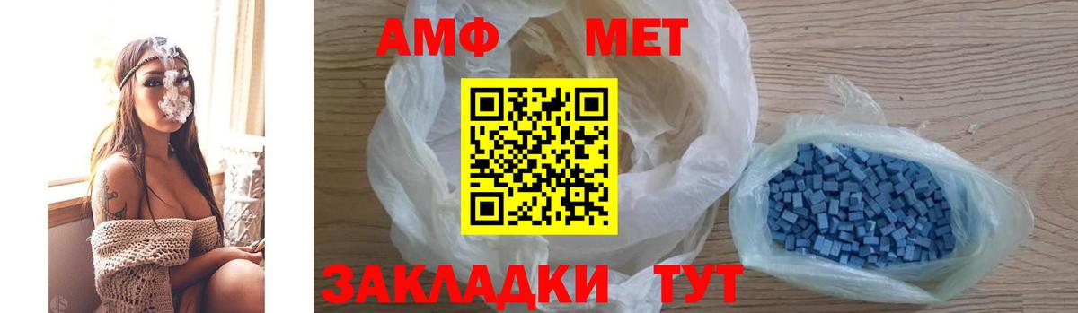 Амфетамин  Amphetamine  Вход с VPN  Гагарин  АМФ Розовый 