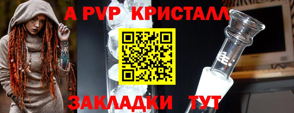 Alpha-PVP  A-PVP крисы CK  Гагарин  Вход с VPN  A PVP кристаллы 