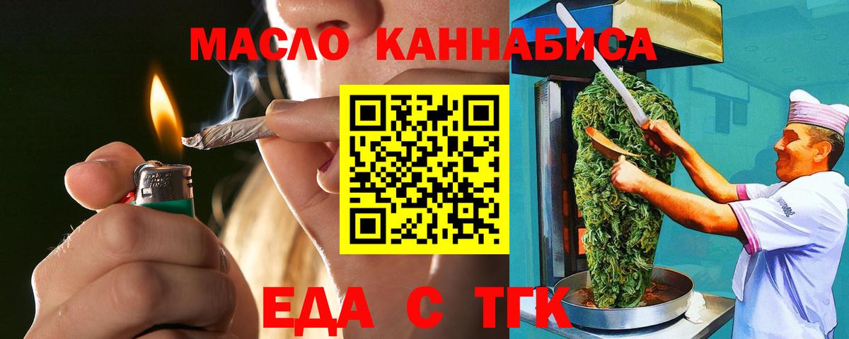 Печенье с ТГК конопля Гагарин