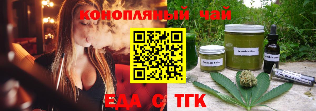 Печенье с ТГК марихуана  Вход с VPN  Гагарин 