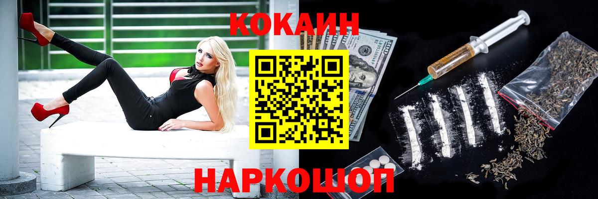 Кокаин Боливия  COCAIN  Гагарин  КОКАИН 98%  Вход с VPN 
