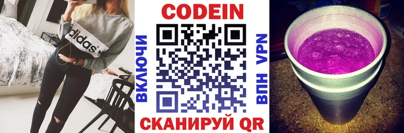 купить   Гагарин  kraken вход  Кодеин Purple Drank 