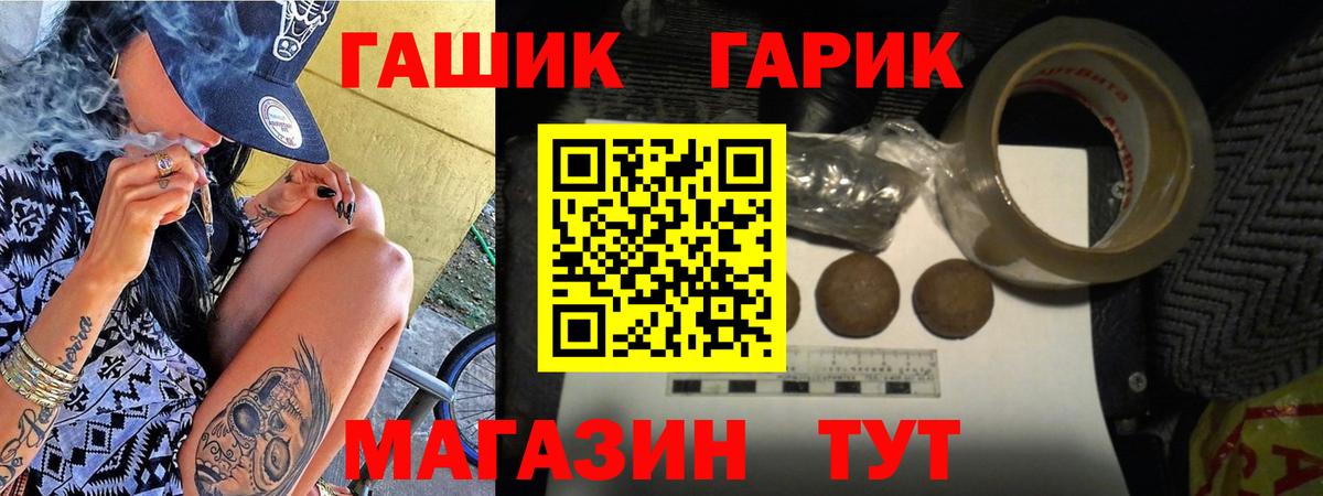 ГАШИШ хэш Гагарин