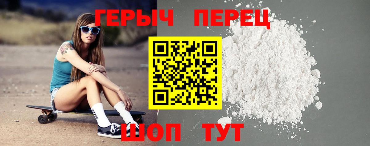 Гагарин  ГЕРОИН гречка  Вход с VPN 