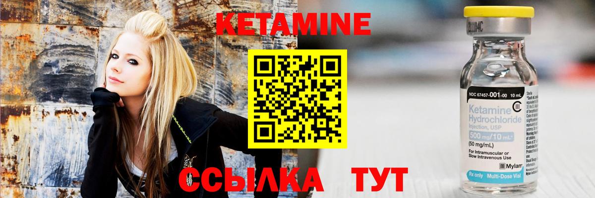 Гагарин  Кетамин VHQ  Вход с VPN 