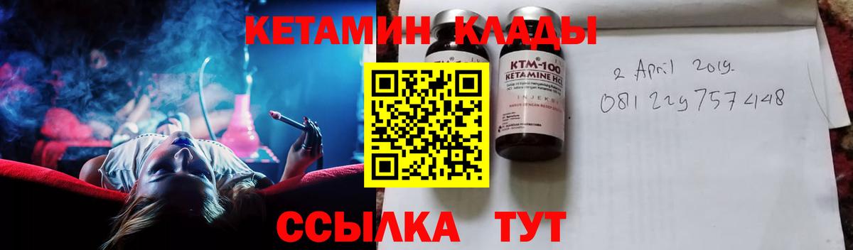 КЕТАМИН ketamine Гагарин