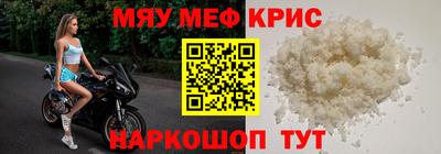 мяу мяу кристалл Ликино-Дулёво