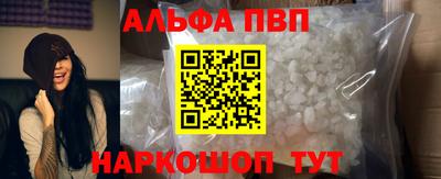 альфа пвп Ливны