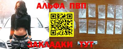 альфа пвп Ливны
