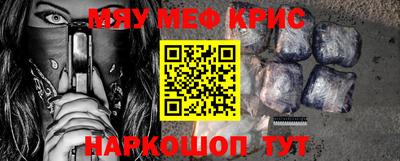 мяу мяу кристалл Ликино-Дулёво