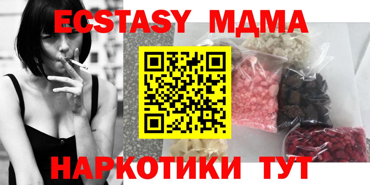 Гагарин  МДМА Molly  МДМА молли  МДМА  Вход с VPN 