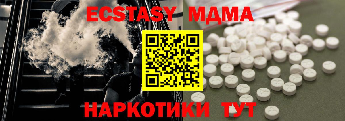 МДМА молли Гагарин